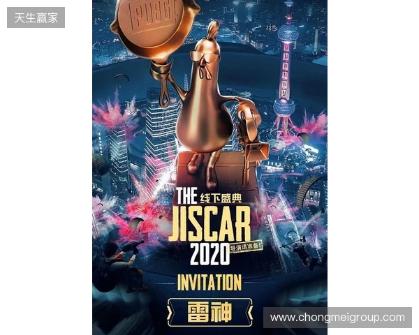 雷神加速器荣膺2025年PUBG鸡斯卡“年度合作伙伴”
